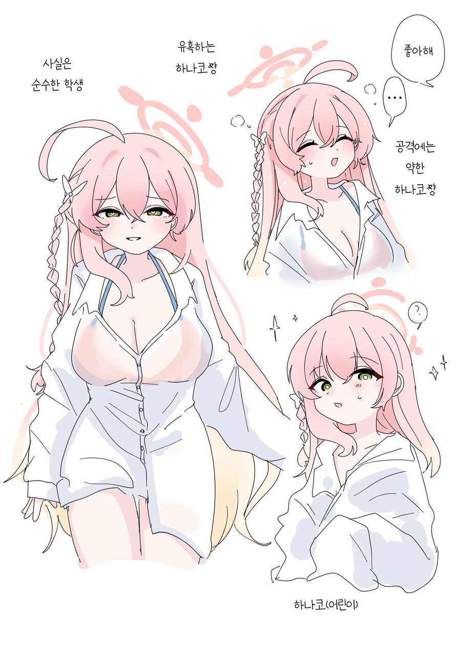 블루아카)하나코(아이)는 죽음으로 맛있어요_2.jpg
