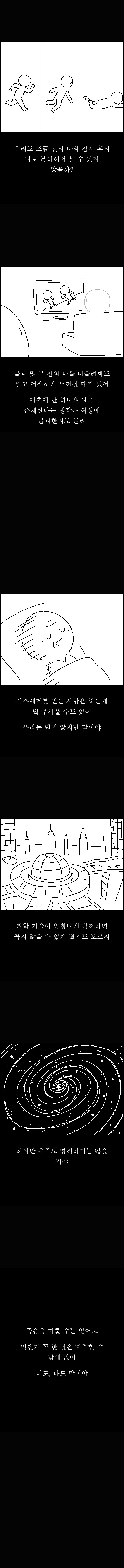 고투핼! – 죽음은 안 무서울 수도 있어_3.jpg