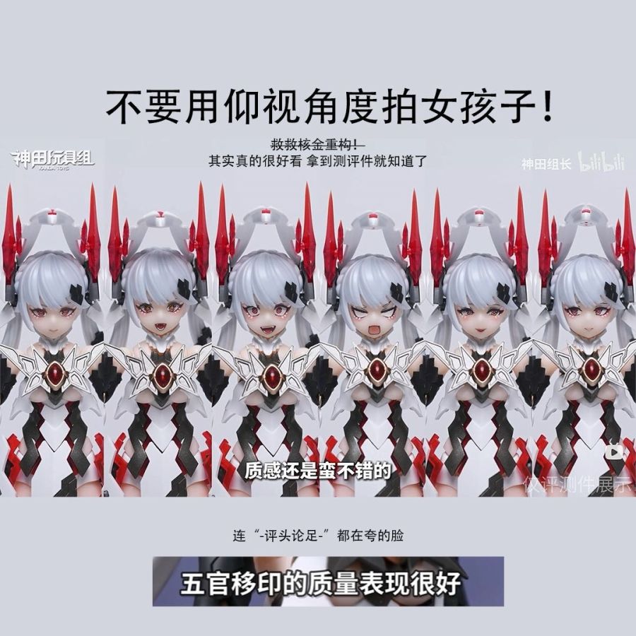 [Animester] 1/12 자미성 하쿠 (폴라리스 스타 화이트)_20.jpg