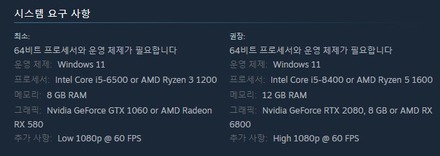 스팀pc판 최소요구사항이 윈도우11이던데요 10은 안될까요?_1.png