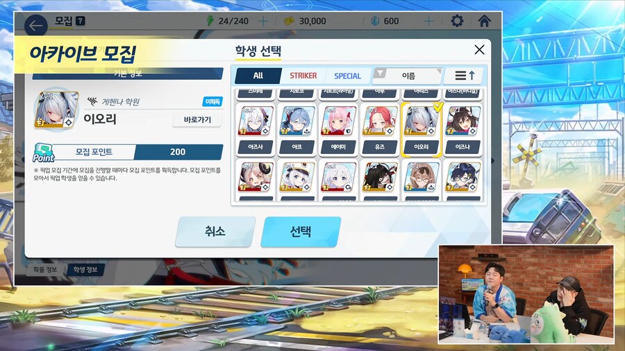 [블루 아카이브] 업데이트 조기 도입 등 방송 정보_8.png