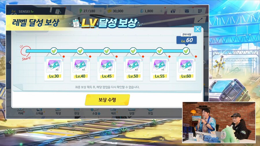[블루 아카이브] 업데이트 조기 도입 등 방송 정보_11.png