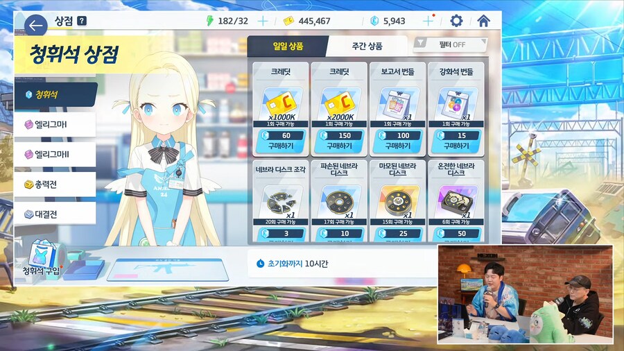 [블루 아카이브] 업데이트 조기 도입 등 방송 정보_14.png