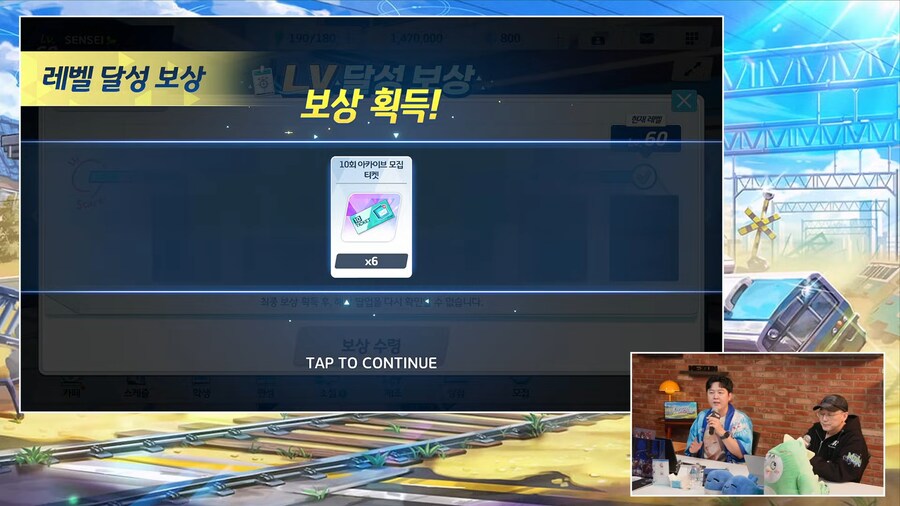 키보토스 라이브 미니 방송 (인게임정보)_23.png