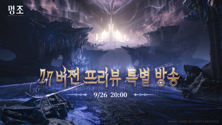 [명조] 2.7 버전 프리뷰 특별 방송 예고_1.jpg