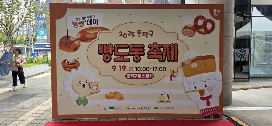 빵도동 빵 축제에 다녀왔습니다 (빵 사진 또 없음)_2.jpg