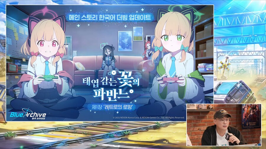 [블루 아카이브] 파반느 1장 한국어 풀더빙 업데이트 예정, 방송 선물_1.png