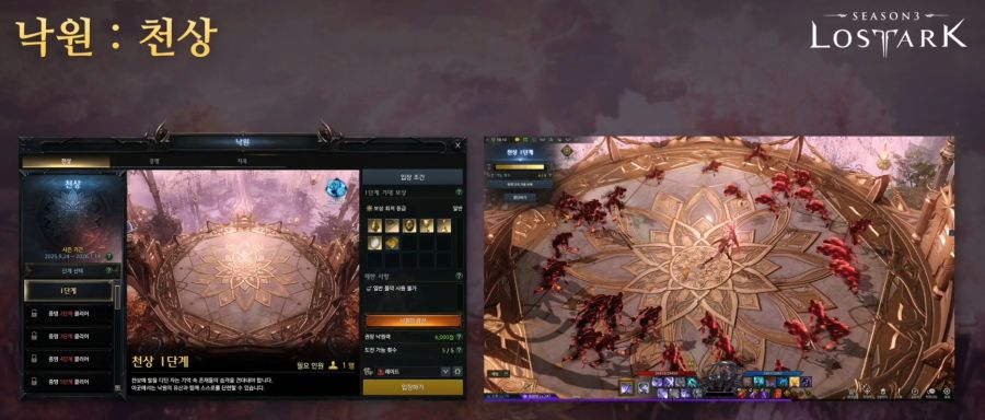 [로아] 로스트아크 전재학 9월 19일 라이브 방송 총정리_12.jpg