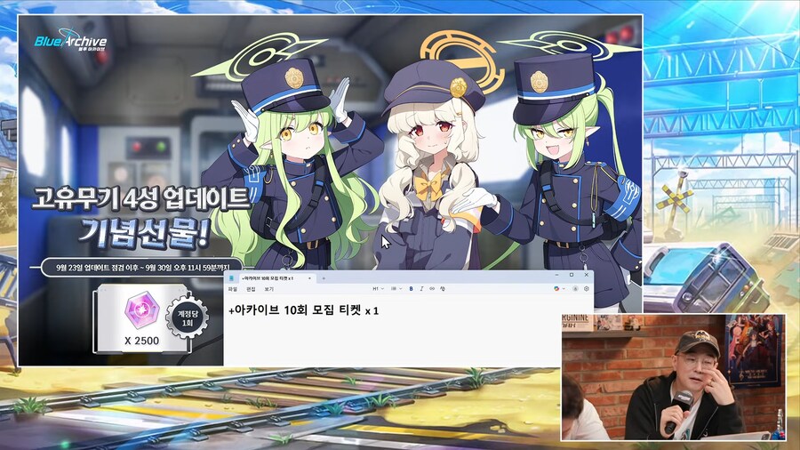 [블루 아카이브] 파반느 1장 한국어 풀더빙 업데이트 예정, 방송 선물_3.png