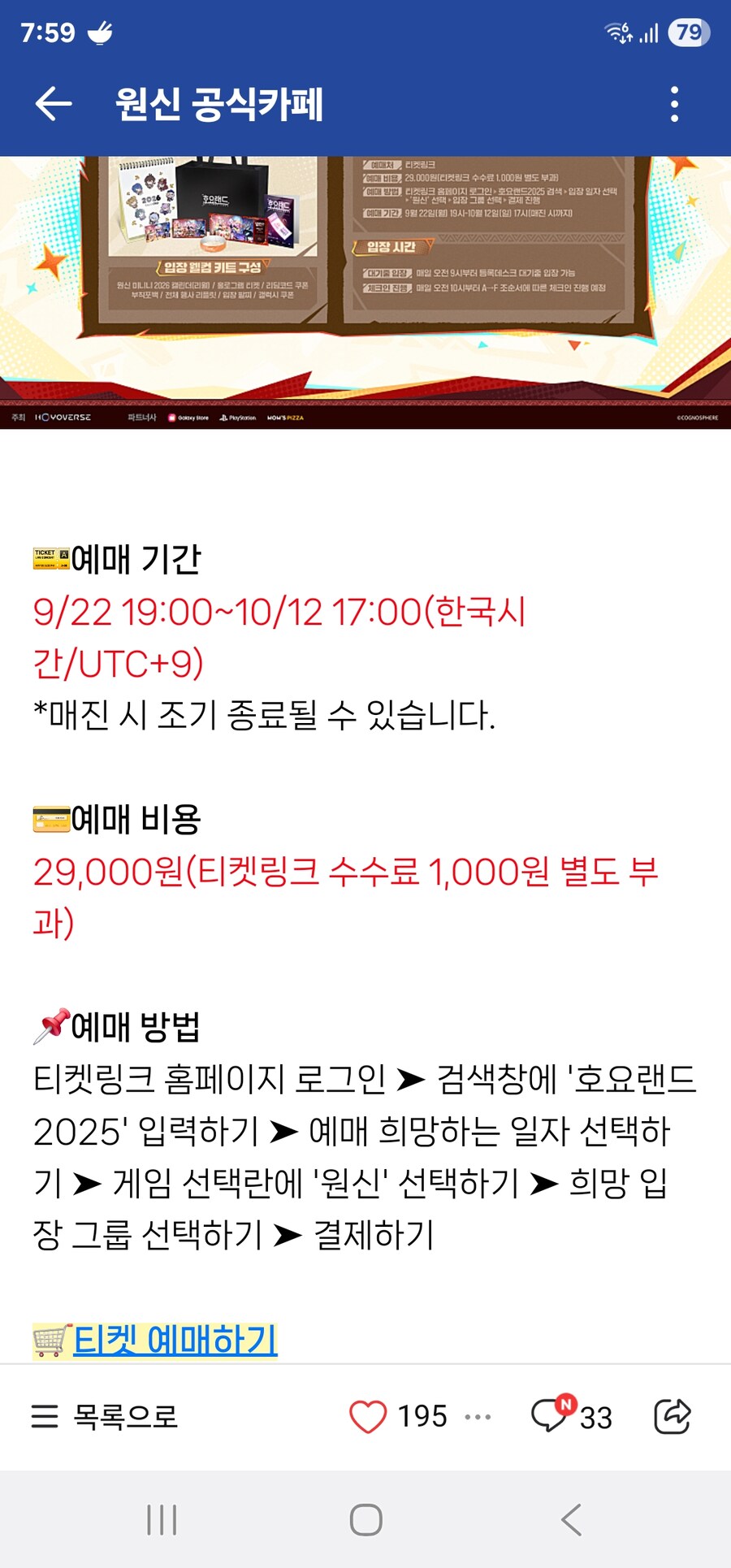 원신호요랜드가 원래 이 가격이었음