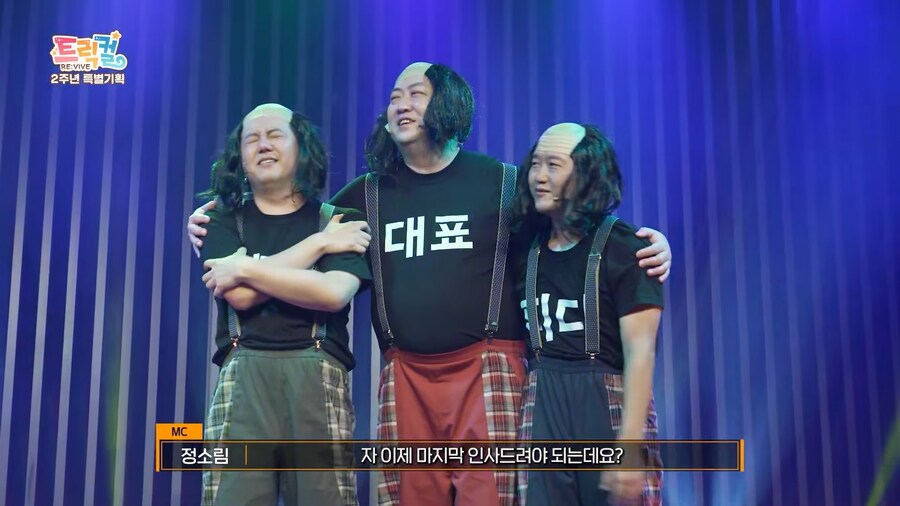 트릭컬) 미쳤네; 트릭컬 딥페이크 돌아다님_1.png