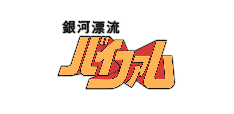 은하표류 바이팜 RCberg _ 스압주의_3.jpg