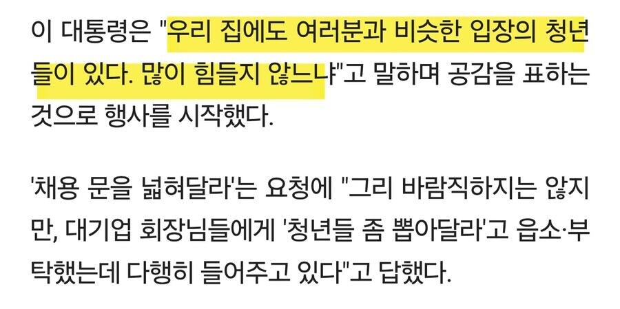 진짜 베스트에 2030 머시기 읽어보니까 얼탱이가 없네_1.png