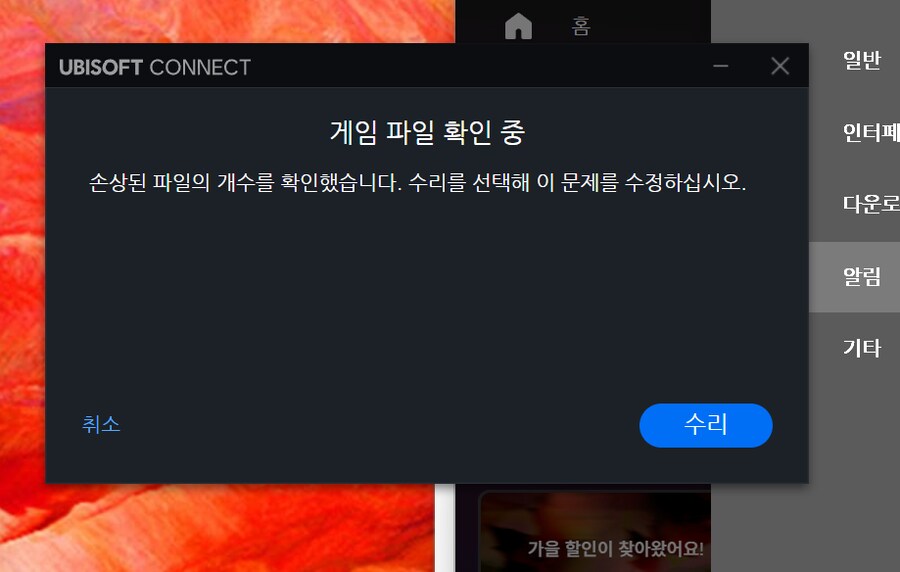 접속불가 손상된 파일?_1.png