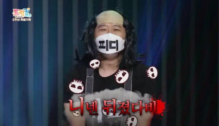 트릭컬) 상황 상상만 해도 웃기넼ㅋㅋ_10.jpg