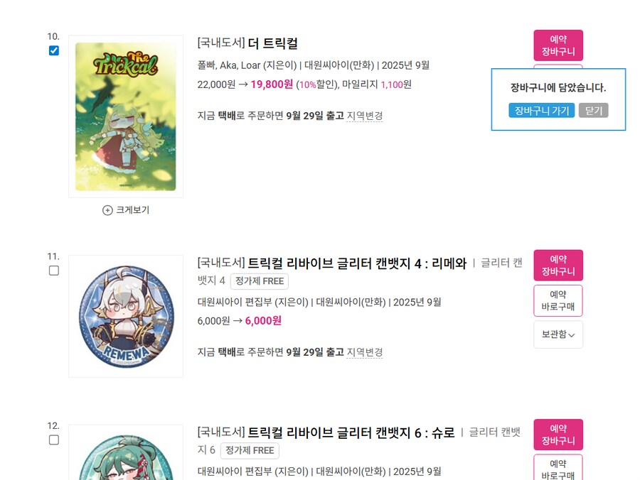 트릭컬) 버터들아 결국 이거 못 고쳤냐 ㅋㅋㅋㅋㅋㅋㅋㅋㅋ_1.png