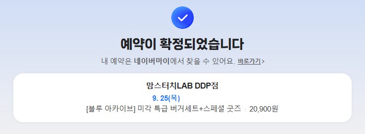 블루아카) 맛보여주실까 맘터의 하이랜더 버거세트의 수준이란 것을_1.png