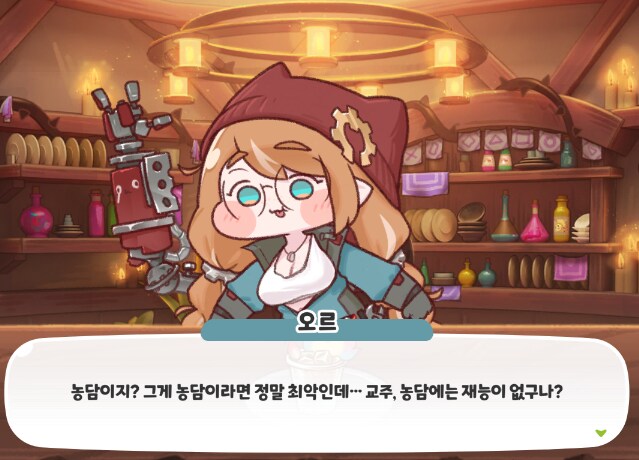 트릭컬)엘리아스 3대 망언_1.png