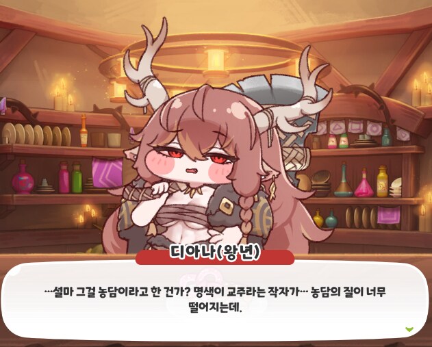 트릭컬)엘리아스 3대 망언_2.png