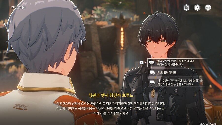 업적 '영광에 바치는 꽃 비' 획득방법_2.png