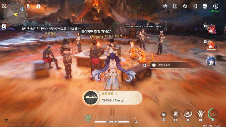 업적 '영광에 바치는 꽃 비' 획득방법_6.png