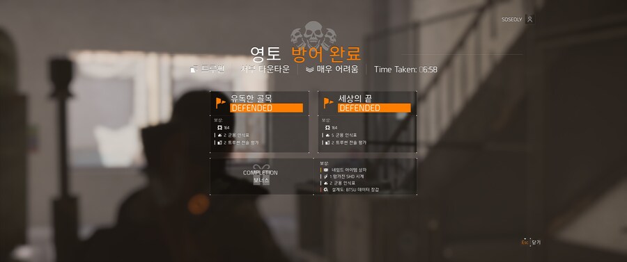 디비전2) 와! 성 엘모의 엔진 설계도!_2.jpg