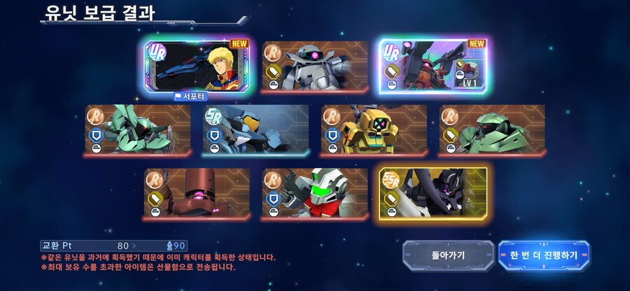가챠굴렸습니다_3.png