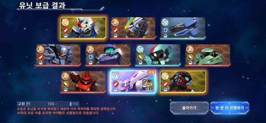 가챠굴렸습니다_5.png