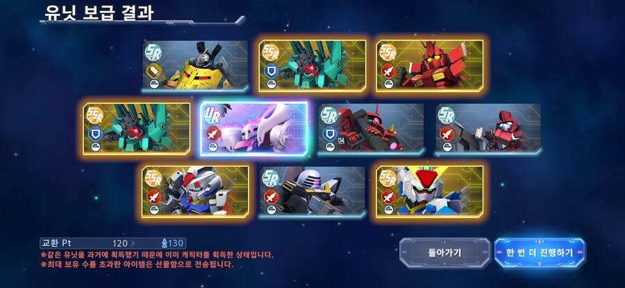 가챠굴렸습니다_6.png