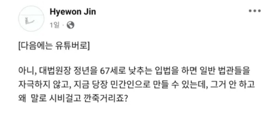 조희대를 당장 민간인으로 만드는 방법_1.jpg