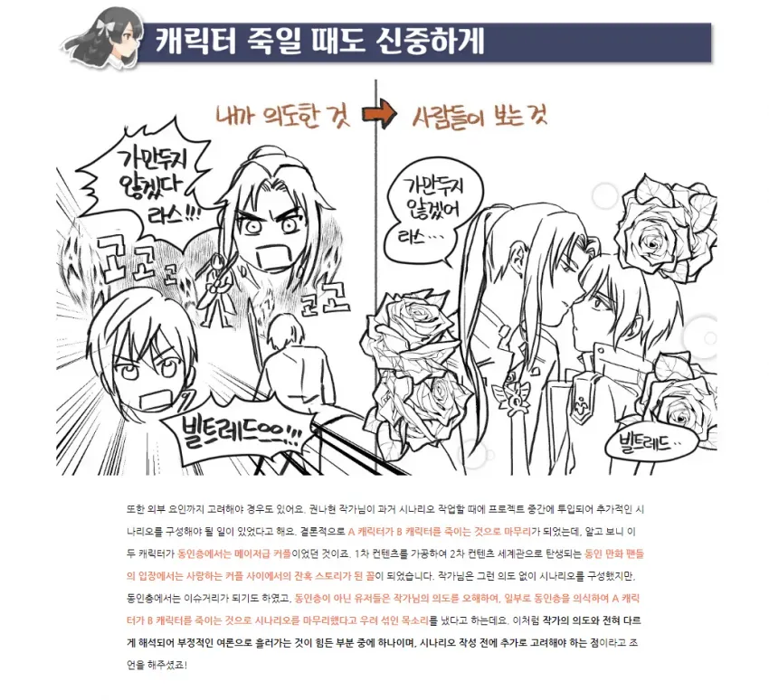 에픽세븐)이딴 게…씹덕겜 스작이 한 소리?_1.webp