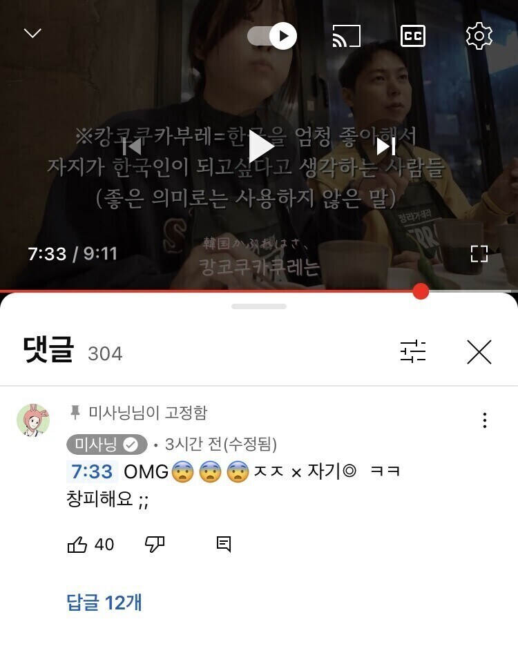 한뽕을 지칭하는 일본어_2.jpg