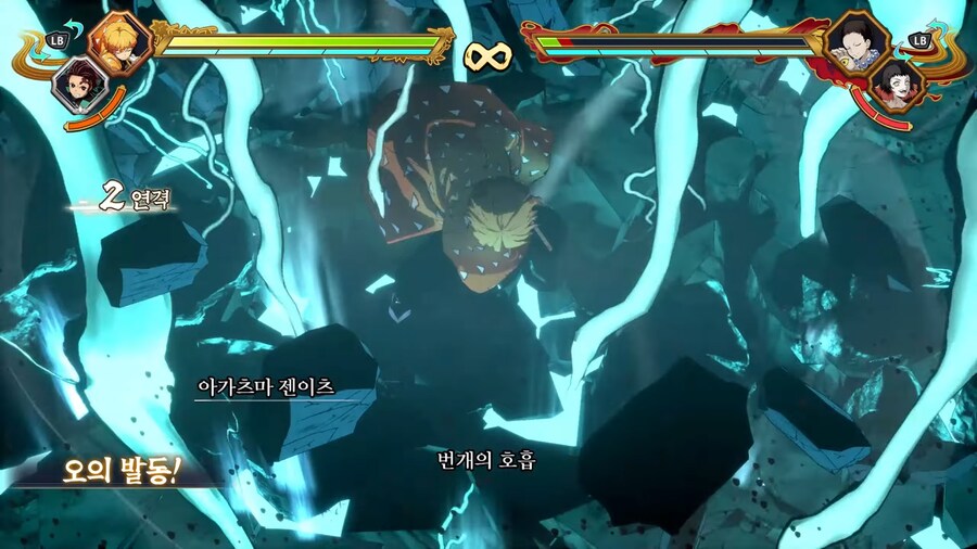귀멸의칼날 혈풍담 2 - 오의 모음(무잔 포함)_7.png