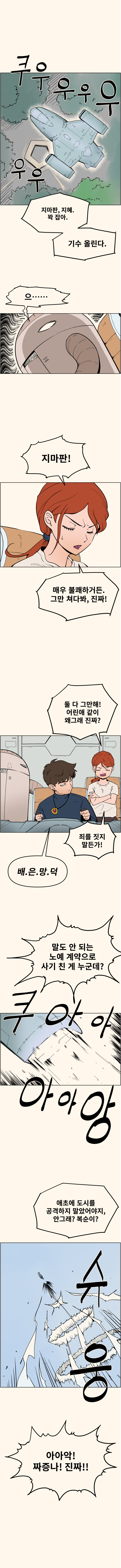 유니버셜 조인트. 31화_1.jpg