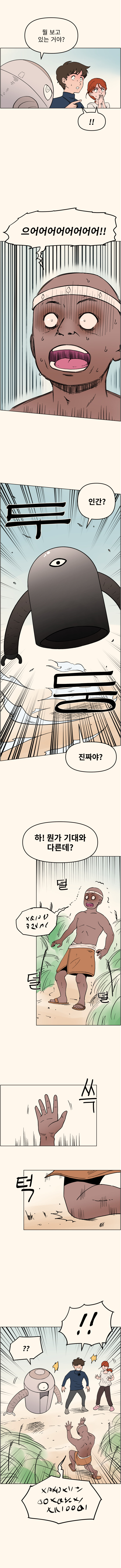 유니버셜 조인트. 31화_6.jpg