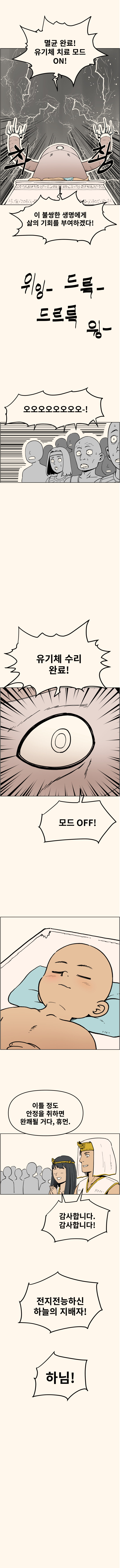 유니버셜 조인트. 31화_9.jpg