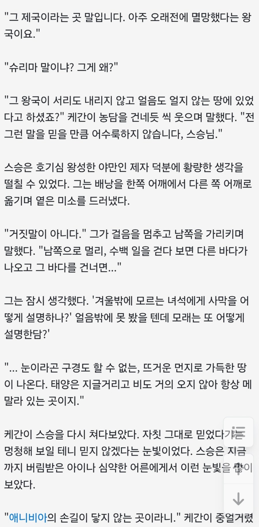 (블루아카, LOL) 아리우스 모브들 느낌_1.jpg