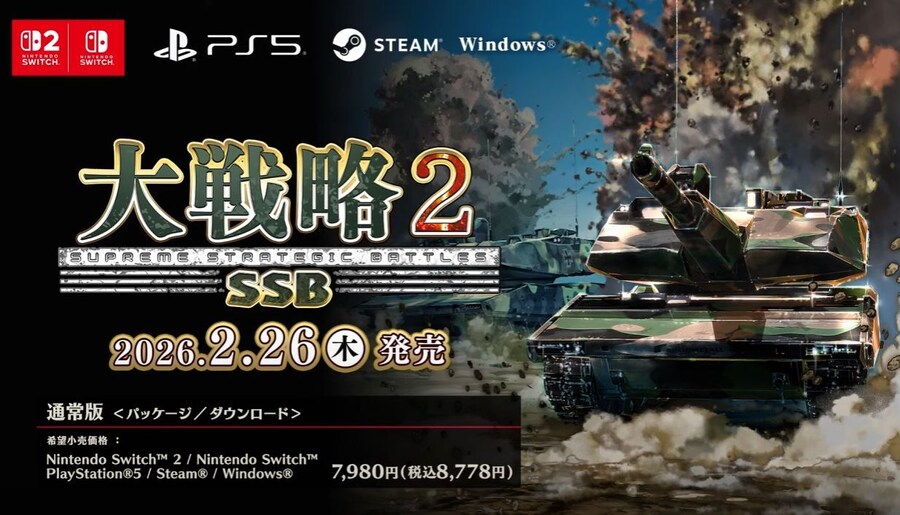 대전략 시리즈 최신작 [대전략SSB2] 2026년 발매_4.jpg