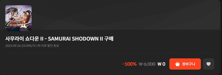 [스토브] 사무라이 쇼다운 2 (무료)_1.png