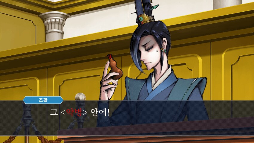 활협전) 활협전식 역전재판 (스포, 스압)_20.png