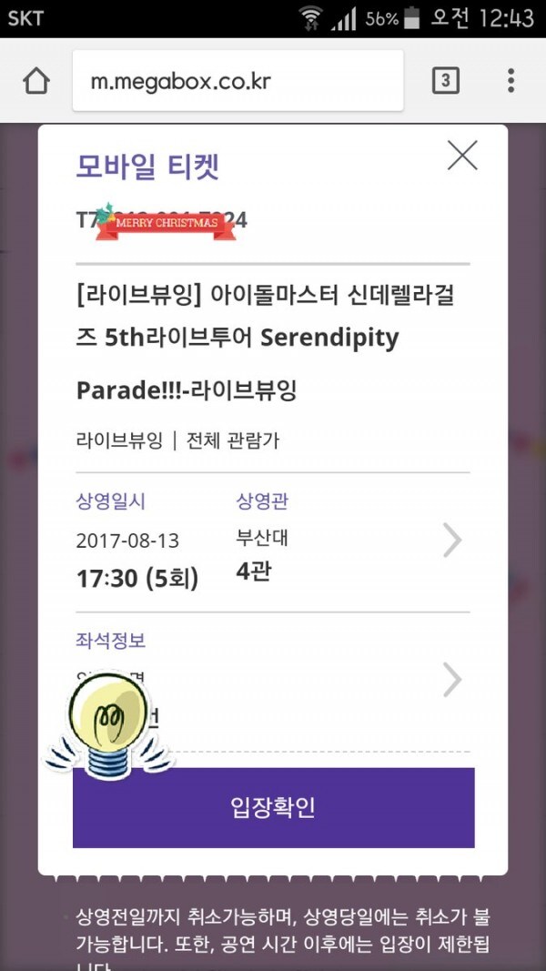 [스압]데레스테 10주년 라이브 천추락 까지 3박 4일의 여정 (1/4)_2.jpg