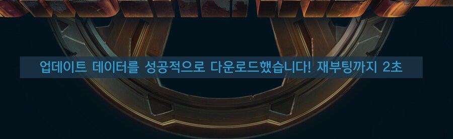 멀티 버전 업데이트 오류 100% 해결 방법_1.png