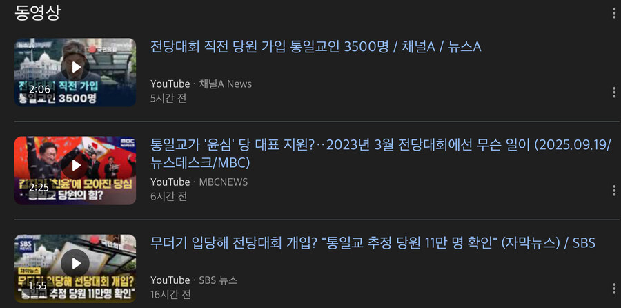 JML) 그러고 보면 통일교 들어와서 투표질은 믽당이 원조 아냐?_1.jpg