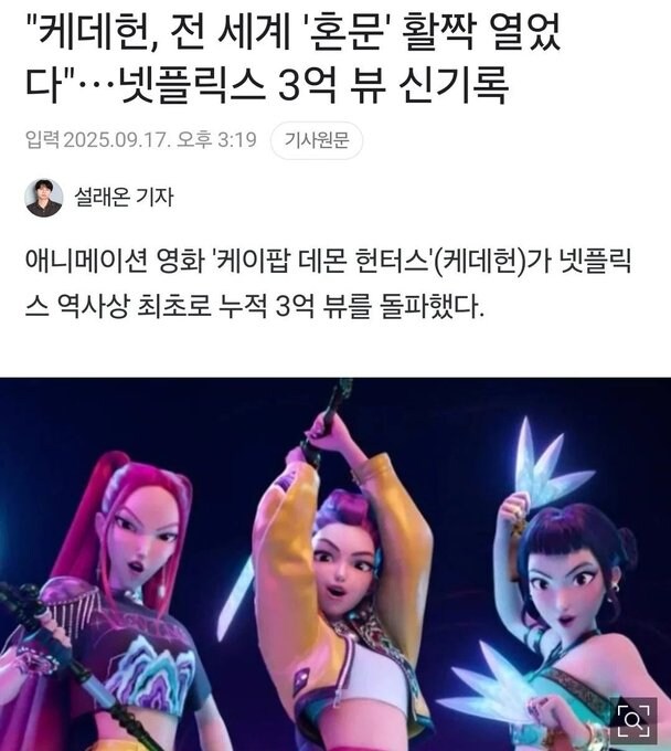 케데헌) 아니 그걸 왜 열어요_1.jpg