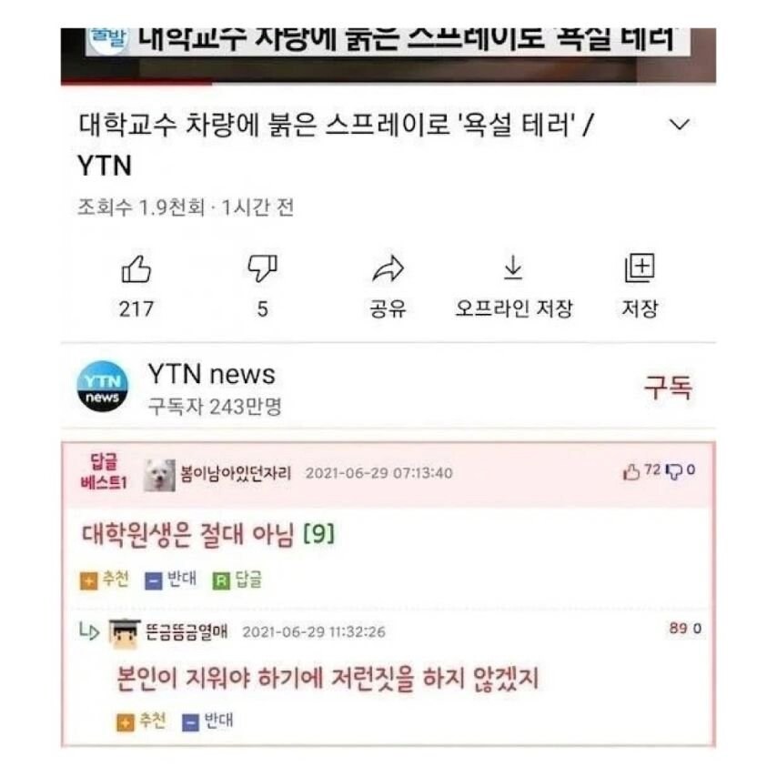 대학원생이 용의자에서 제외된 이유.jpg_2.png