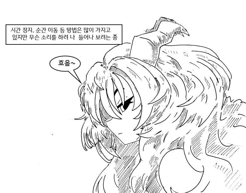 (후방)드래곤 스승님하고 xx 하고 싶은 만화(휴대용 드래곤편)_5.png