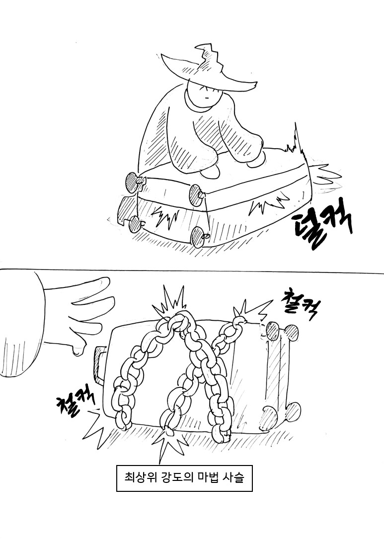 (후방)드래곤 스승님하고 xx 하고 싶은 만화(휴대용 드래곤편)_11.png