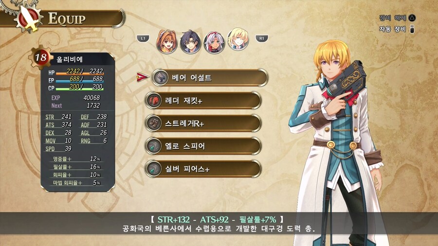 [하늘의 궤적 1st] 02. 제1장 기준 세팅 (나이트메어)_4.png