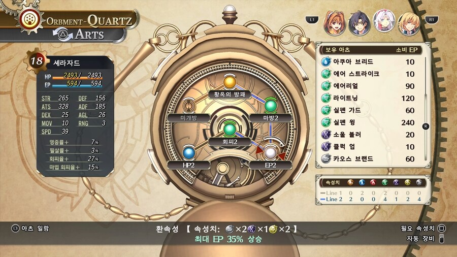 [하늘의 궤적 1st] 02. 제1장 기준 세팅 (나이트메어)_7.png