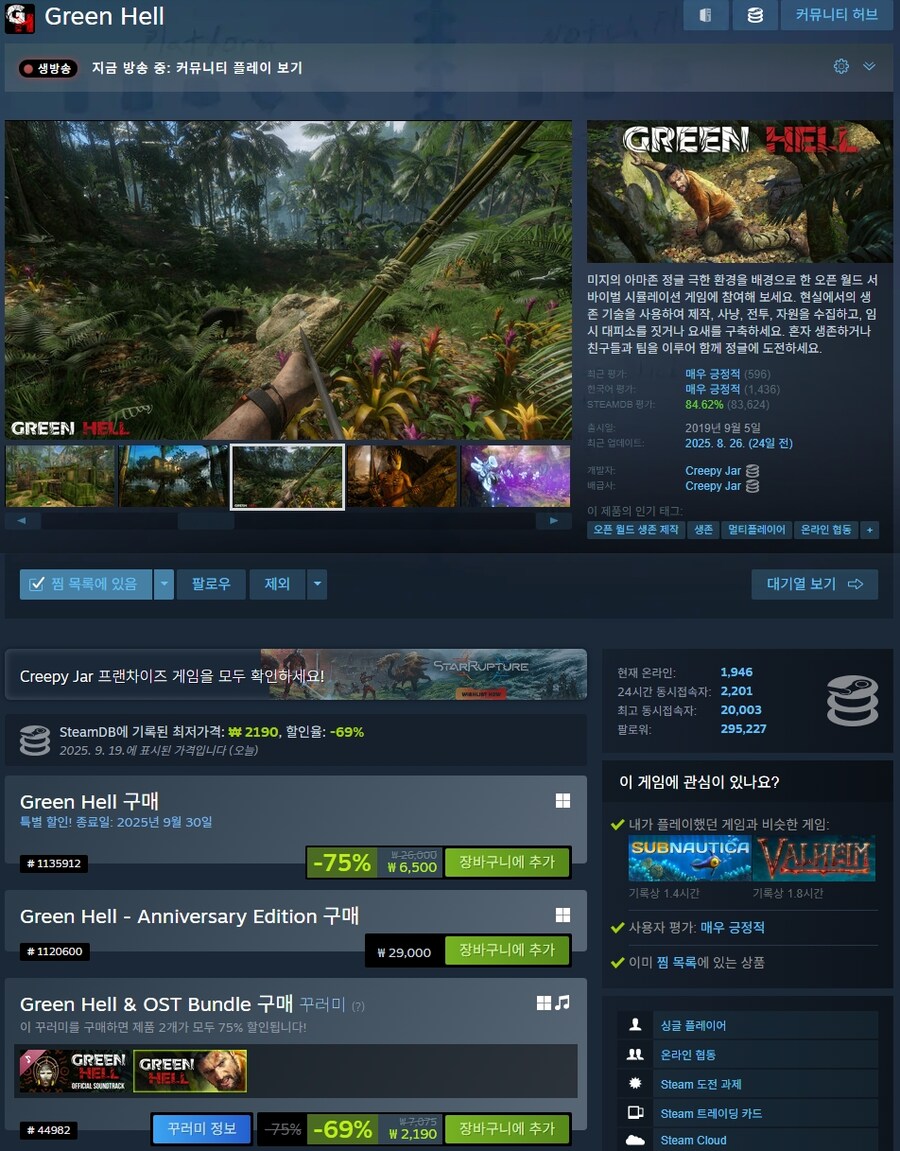 [스팀] 그린헬 & OST 번들 - 2190원 (종료)_1.jpg